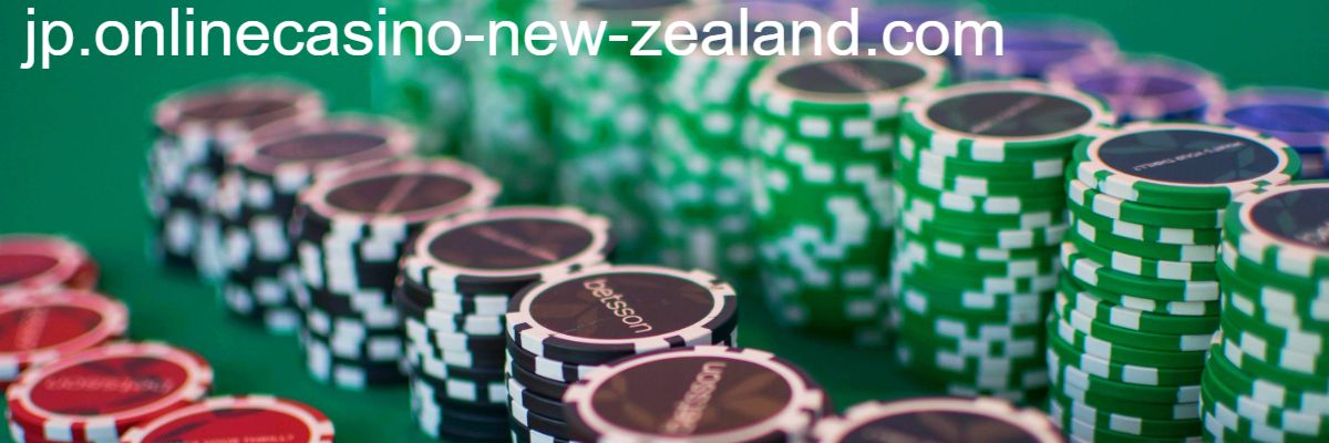 jp.onlinecasino-new-zealand.com